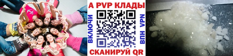 купить наркотики сайты  Полярный  A PVP кристаллы 