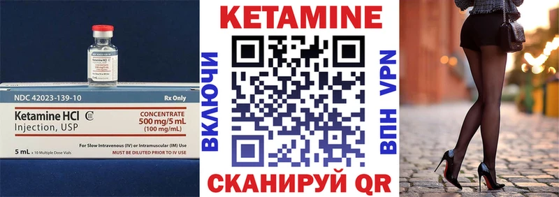 Кетамин ketamine  магазин продажи наркотиков  Полярный 