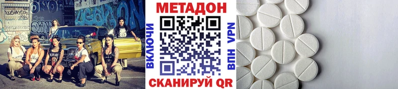 где продают наркотики  Полярный  МЕТАДОН кристалл 