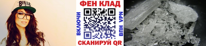 ссылка на мегу маркетплейс  Полярный  Метамфетамин кристалл  хочу  